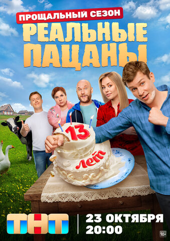 Постер сериала